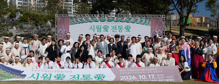 [포천=뉴시스] 경기 포천시(시장 백영현)는 지난 17일 태봉공원 두런두런센터 잔디광장에서 ‘2026년 포천시 무형유산 통합정기공연 시월애, 전통애’를 개최했다고 19일 밝혔다. 2026.10.19. (사진=포천시 제공) photo@newsis.com *재판매 및 DB 금지