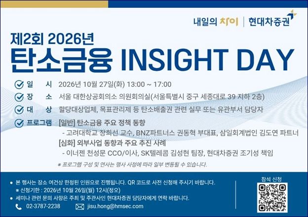 (사진=현대차증권) *재판매 및 DB 금지