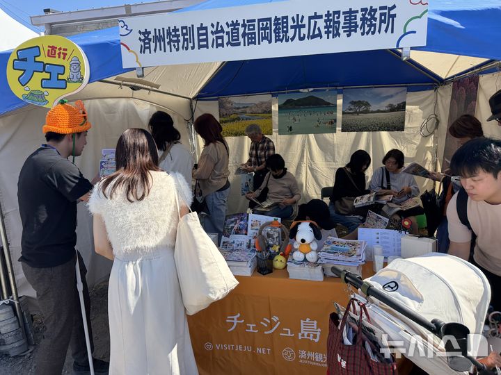 [제주=뉴시스] 일본 사가현과 도쿄에서 자연 속 치유여행(웰니스)과 걷기여행(하이킹)을 주제로 제주관광을 홍보하는 모습. (사진=제주도 제공) photo@newsis.com *재판매 및 DB 금지