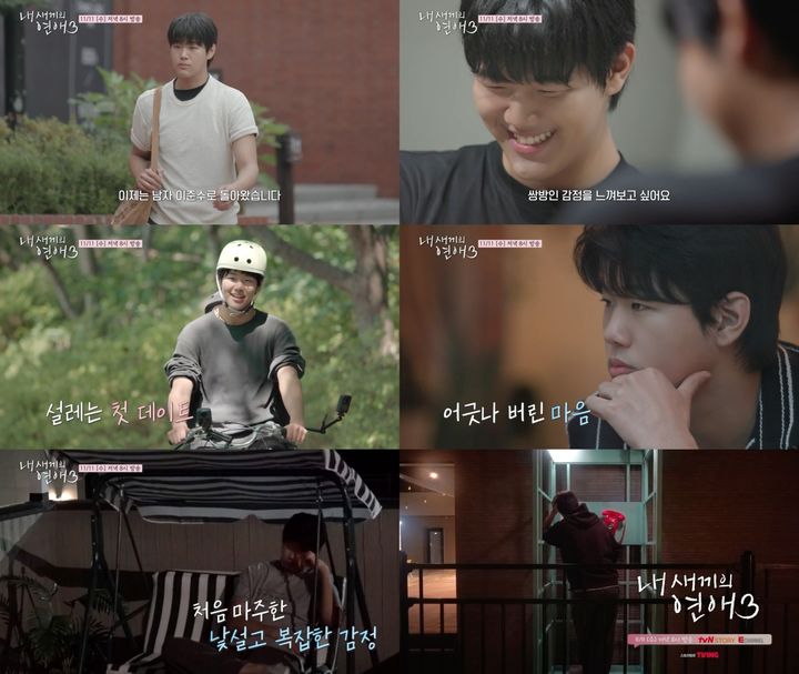 [서울=뉴시스] 19일 tvN STORY와 E채널에 따르면 이준수는 오는 11월 11일 오후 8시 첫 방송되는 예능 프로그램 '내 새끼의 연애3'에 출연한다. (사진= tvN STORY & E채널) 2026.10.19. photo@newsis.com *재판매 및 DB 금지