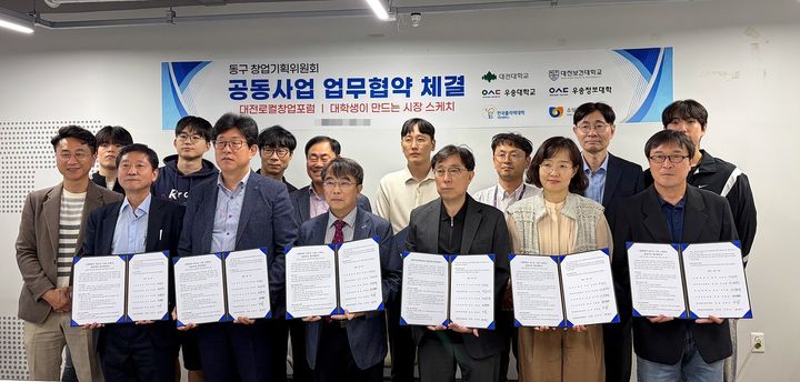 [대전=뉴시스] 협약식 기념촬영. (사진=우송대 제공) 2026.10.19. photo@newsis.com *재판매 및 DB 금지