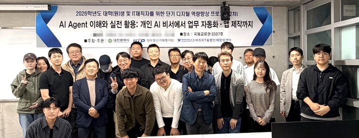 [대전=뉴시스] '2026년 2차 단기 디지털 역량 향상 프로그램' 참가자들 기념촬영. (사진=배재대 제공) 2026.10.19. photo@newsis.com *재판매 및 DB 금지