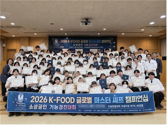 [대전=뉴시스] 시상식 기념촬영. (사진=우송정보대 제공) 2026.10.19. photo@newsis.com *재판매 및 DB 금지