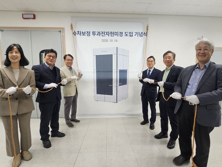[천안=뉴시스] 한국기술교육대가 19일 '300kV 수차보정 투과전자현미경(Double Cs-TEM)'을 도입 기념식을 개최했다. (사진=한국기술교육대 제공) 2026.10.19 photo@newsis.com *재판매 및 DB 금지
