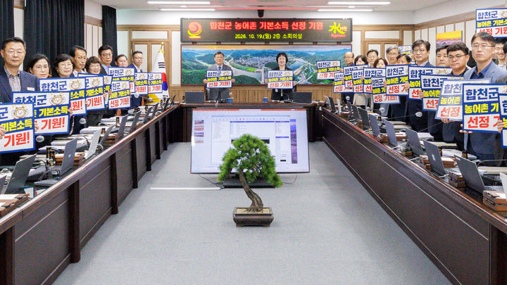 [합천=뉴시스] 합천군, 2027년 농어촌기본소득 시범사업 유치에 총력 (사진=합천군 제공) 2026. 10. 19. photo@newsis.com *재판매 및 DB 금지
