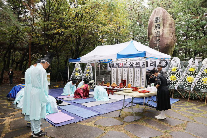 창원시, 제31회 삼원제례 봉행…"시민 화합·전통 계승"