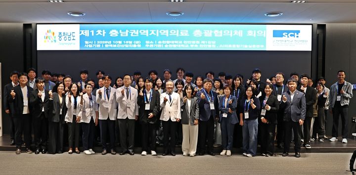 [천안=뉴시스] 순천향대학교 부속 천안병원이 지난 16일 보건복지부 주관 '지역의료혁신연구개발사업 제1차 총괄협의체 회의'를 개최했다. (사진=순천향대 천안병원 제공) 2026.10.19 photo@newsis.com *재판매 및 DB 금지