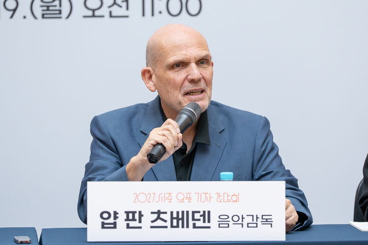 [서울=뉴시스] 얍 판 츠베덴 서울시립교향악단 음악감독이 19일 서울 종로구 세종문화회관에서 열린 2027 서울시향 시즌 오픈 기자간담회에서 발언하고 있다. (사진=서울시립교향악단 제공) 2026.10.19. photo@newsis.com *재판매 및 DB 금지