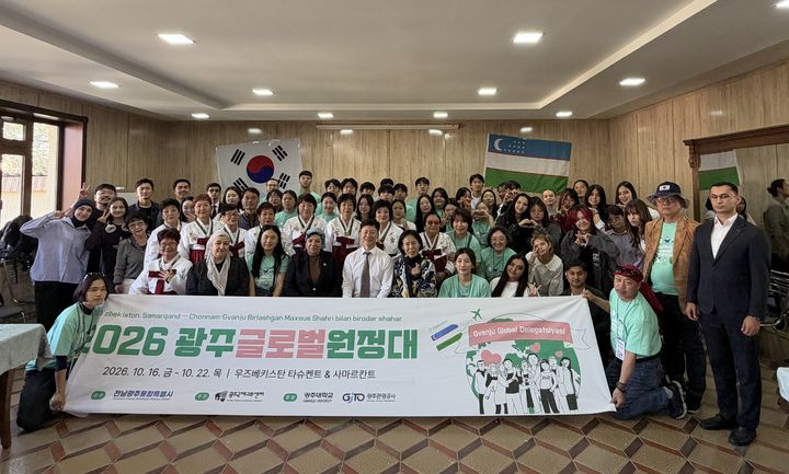 [전남광주=뉴시스] 전남광주특별시는 광주국제교류센터와 함께 '제3기 광주글로벌원정대'를 우호도시인 우즈베키스탄 사마르칸트에 파견, 다양한 국제교류 프로그램을 진행하고 있다고 19일 밝혔다. (사진=광주특별시 제공) 2026.10.19. photo@newsis.com *재판매 및 DB 금지