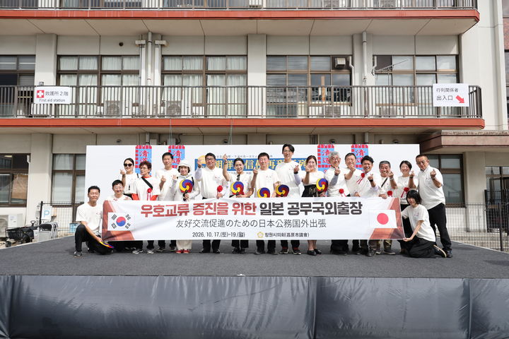 창원시의회, 일본 구레시 조선통신사 재현행렬 참가했다