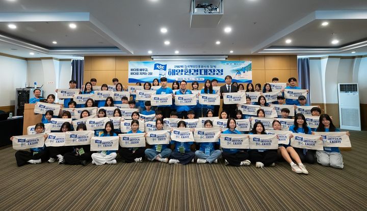 [부산=뉴시스] KOBC 해양환경 대장정 단체사진. (사진=해양진흥공사 제공) 2026.10.19. photo@newsis.com *재판매 및 DB 금지