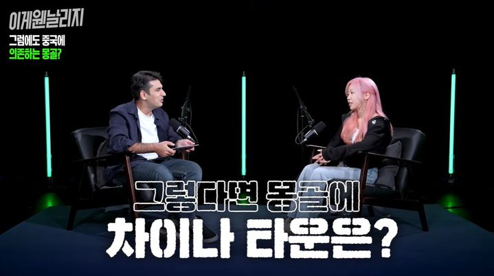 [서울=뉴시스] 최근 몽골 출신 방송인 모노미는 중국과 한국에 대한 몽골인들의 인식을 소개했다. (사진 : '날리지 스튜디오' 유튜브 채널 캡처) *재판매 및 DB 금지