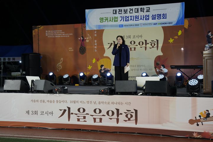[대전=뉴시스] '앵커사업 기업지원사업 설명회'에서 인사말하는 대전보건대 이정화 총장. (사진=대전보건대 제공) 2026.10.19. photo@newsis.com *재판매 및 DB 금지