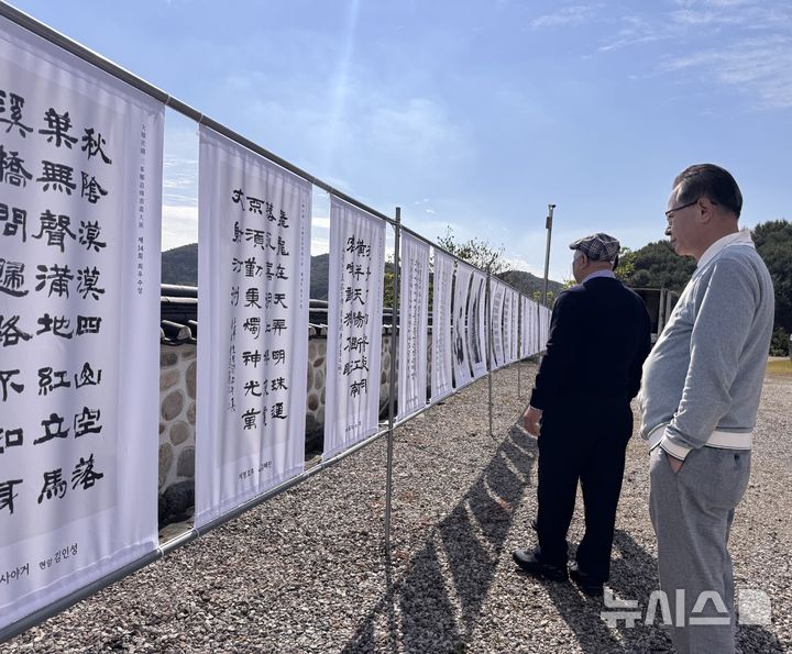 [평택=뉴시스] 평택 '대한민국 삼봉정도전서화대전 수상작展' 모습 (사진=평택문화원 제공) 2026.10.19.photo@newsis.com 