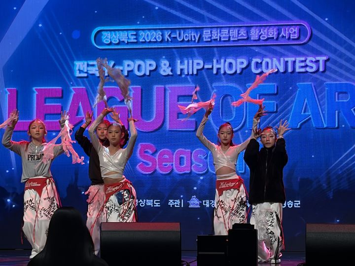 [안동=뉴시스] 지난 16일 청송군 문화예술회관에서 '전국 K-팝&힙합 콘테스트' 본선이 열리고 있다. (사진=경북도 제공) 2026.10.19. photo@newsis.com *재판매 및 DB 금지