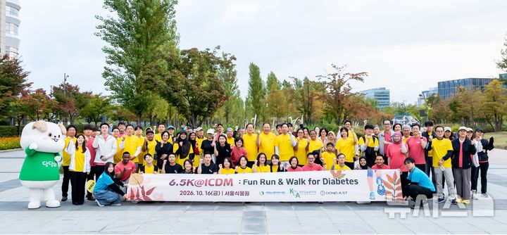 [서울=뉴시스] ‘6.5km 걷기 캠페인’ 기념행사에서 국내외 의료진 및 재단 후원자, 대한당뇨병학회 임원진, 동아에스티 임직원들이 기념사진을 촬영하고 있다. (사진=동아에스티 제공) 2026.10.19. photo@newsis.com