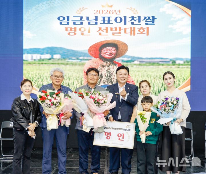 [이천=뉴시스] 이천시가 올해 임금님표이천쌀 명인에 부발읍 문호광씨를 선정했다. (사진=이천시 제공) 2026.10.19.photo@newsis.com