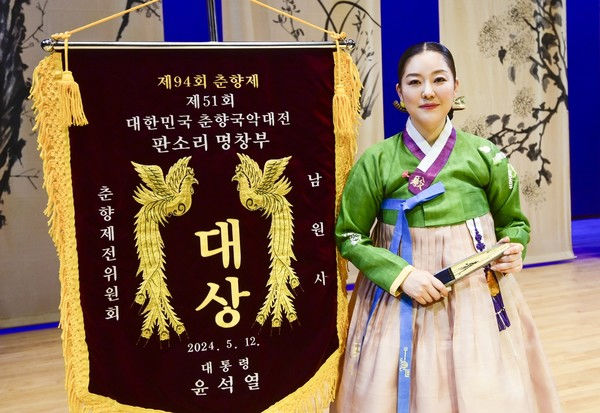 [서울=뉴시스] 이소영 명창. *재판매 및 DB 금지
