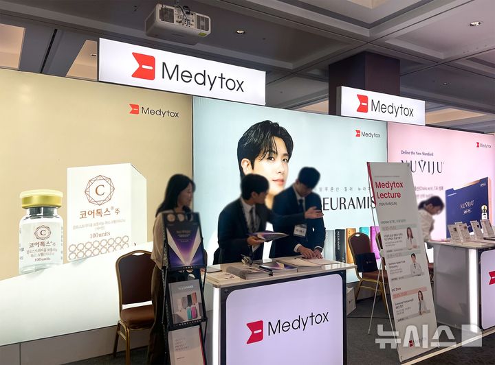 [서울=뉴시스] 메디톡스는 지난 18일 서울 강남구 코엑스에서 열린 '2026 대한비만미용학회(KOAT) 추계학술대회'에 참가했다고 19일 밝혔다. (사진=메디톡스 제공) 2026.10.19. photo@newsis.com