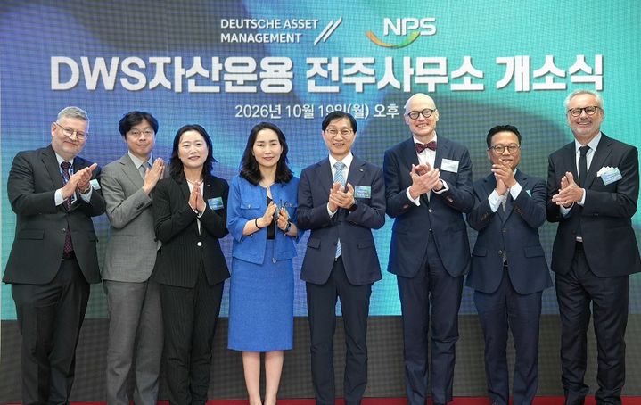 [서울=뉴시스] 19일 글로벌 자산운용사 DWS자산운용이 전북 전주에 사무소를 열었다. 이번 개소로 전주에 사무소를 둔 글로벌 자산운용사는 13곳으로 늘었다. *재판매 및 DB 금지