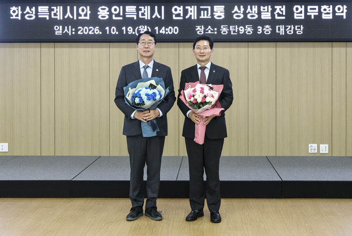 [화성=뉴시스] 정명근 화성시장(사진 왼쪽)과 이상일 용인시장이 19일 화성시 동탄9동에서 연계교통 상생협약을 체결한 후 기념촬영을 하고 있다.(사진=화성시 제공) 2026.10.19. photo@newsis.com *재판매 및 DB 금지