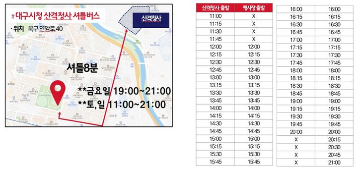 대구 북구, 23~25일 떡볶이 축제…"방문객 편의 확대"
