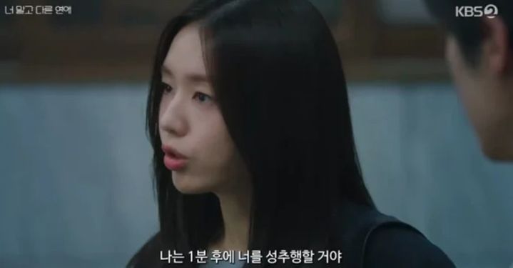 [서울=뉴시스] '너 말고 다른 연애' 속 장면. (사진=온라인 소셜미디어 캡처) 2026.10.19. photo@newsis.com *재판매 및 DB 금지