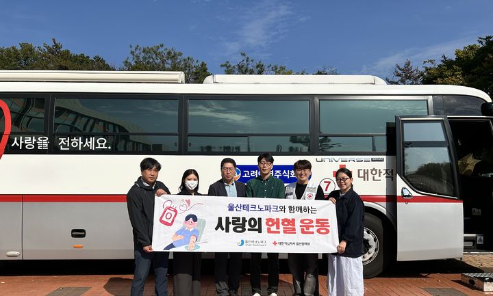[울산소식]울산TP, 사랑의 헌혈운동 '나눔 실천' 등 - 뉴스 썸네일 이미지
