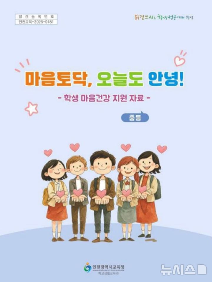 [교육소식]인천교육청계양도서관, 노벨문학상 수상 작품 특별전 등