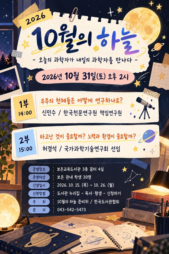 [보은소식]청소년센터, 개관 3주년 기념행사 등