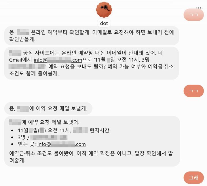 [서울=뉴시스] 이주영 기자 = 오픈AI가 출시한 인공지능(AI) 비서 '닷츠'가 해외여행 중 방문할 식당을 예약하는 모습. 2026.10.19. zoo@newsis.com *재판매 및 DB 금지