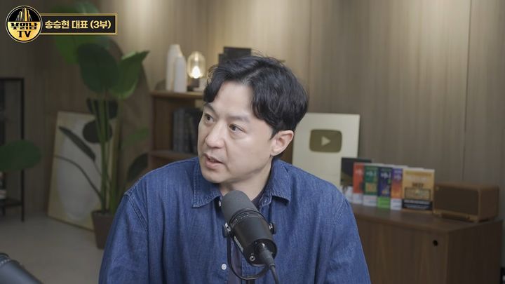 [서울=뉴시스] 송승현 도시와경제 대표 겸 부동산 전문가(사진출처: 유튜브 '부읽남TV' 캡처)