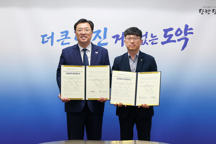 [당진=뉴시스] 김기재(왼쪽) 당진시장이 19일 당진시청 접견실에서 고형석 한국산업단지공단 충청지역본부장과 인공지능 통합관제센터 구축 업무협약을 맺은 뒤 기념 사진을 찍고 있다. (사진=당진시 제공) 2026.10.19. photo@newsis.com *재판매 및 DB 금지