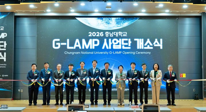 충남대 'G-LAMP' 사업단 개소..."기초과학 혁신 선도" - 뉴스 썸네일 이미지