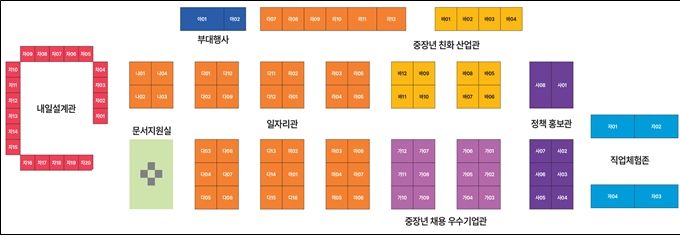 [서울=뉴시스] 서울시 중장년 일자리박람회 공간 배치도. (자료=서울시 제공) 2026.10.20. photo@newsis.com *재판매 및 DB 금지
