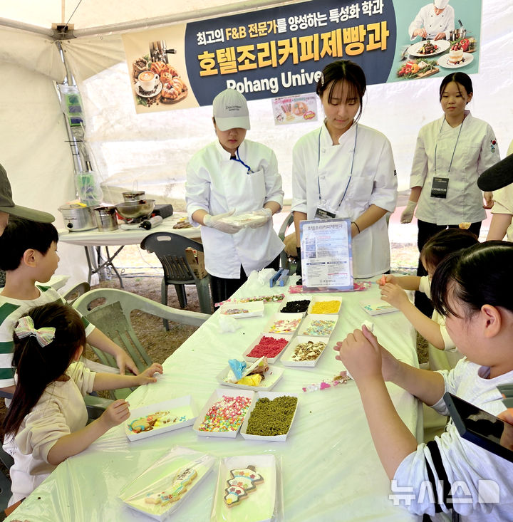 포항대 '나만의 빼빼로 쿠키 만들기' 체험 프로그램 운영 - 뉴스 썸네일 이미지