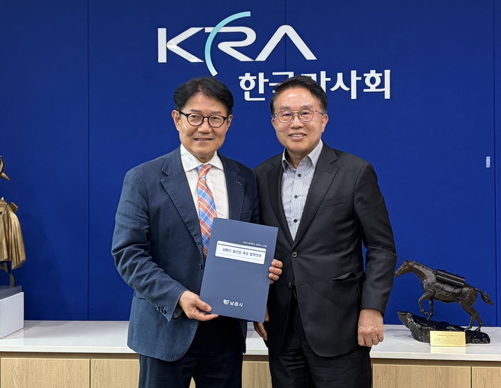 [남원=뉴시스] 한국마사회 본사의 남원 이전을 건의하고자 지난 16일 마사회를 방문한 양충모 남원시장(오른쪽)이 우희종 마사회장(왼쪽)에게 '남원시 말산업 육성 협력건의 제안서'를 전달한 뒤 함께 기념사진을 찍고 있다. *재판매 및 DB 금지