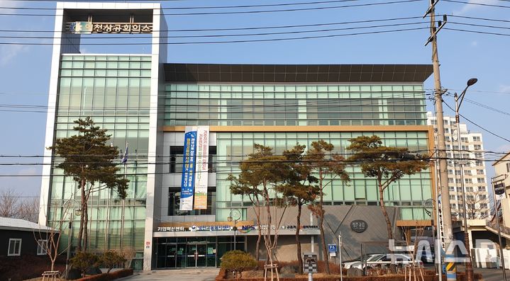 영천 상공회의소
