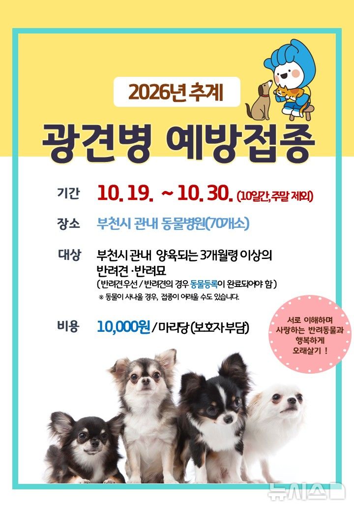 [부천소식]부천도시공사, 하반기 사랑의 헌혈행사 등