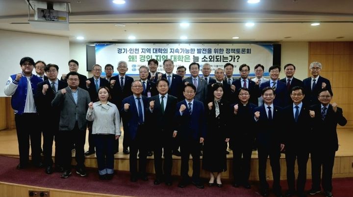 경기 사립대 교육비, 국공립대 70% 수준..."수도권 역차별" - 뉴스 썸네일 이미지