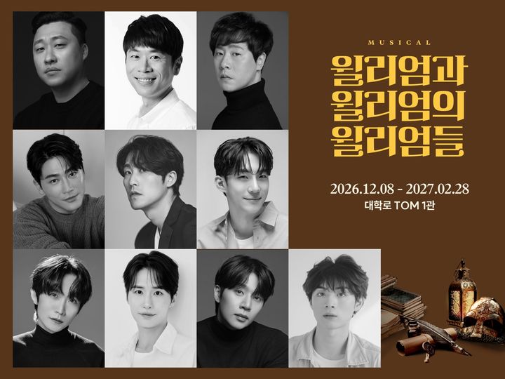[서울=뉴시스] 뮤지컬 '윌리엄과 윌리엄의 윌리엄들' 출연진. (연극열전 제공) 2026.10.19. photo@newsis.com&nbsp; *재판매 및 DB 금지