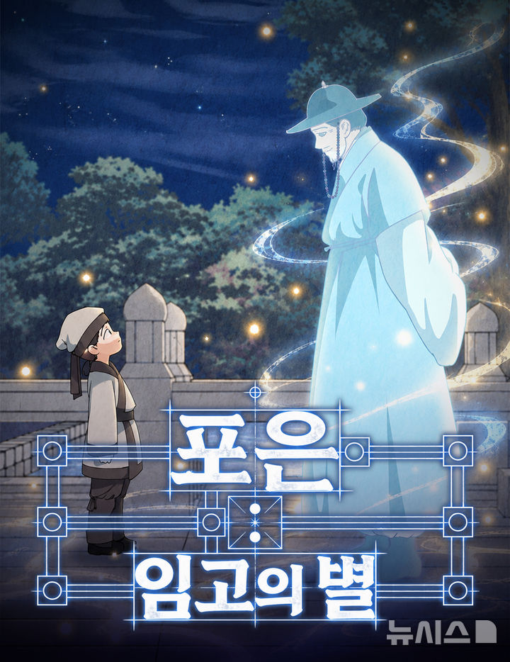 [영천=뉴시스] 