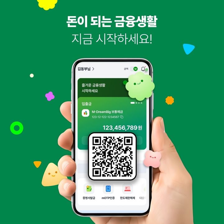 DB저축은행, 파킹통장 금리 3.3%로 인상…한도 1억 확대