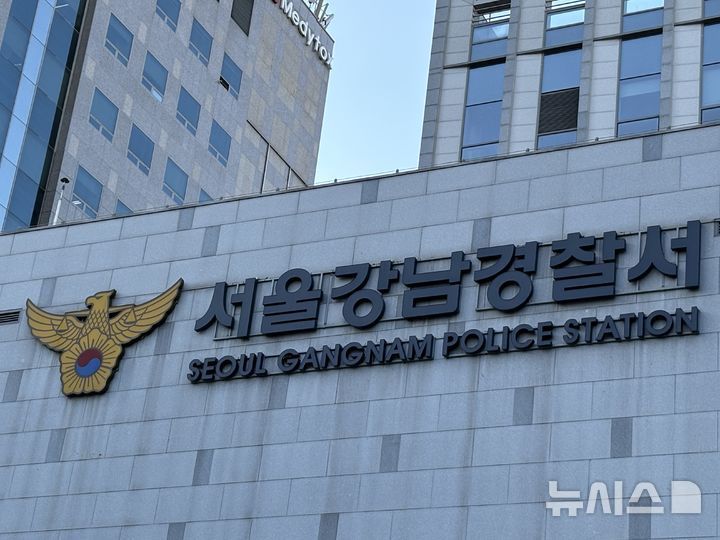 [서울=뉴시스]서울 강남경찰서 전경.뉴시스DB.photo@newsis.com *재판매 및 DB 금지