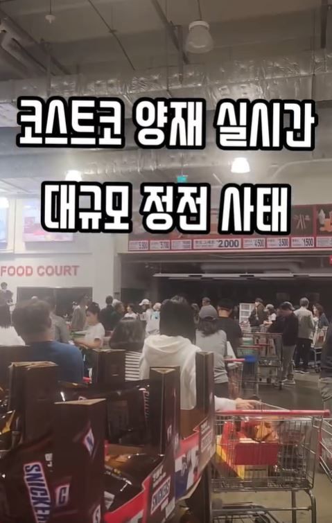 [서울=뉴시스] 지난 18일 서울에 기습 폭우가 쏟아진 가운데 정전이 발생한 코스트코 양재점에서 계산대와 냉장·냉동 시설, 엘리베이터 등이 작동을 멈췄다. (사진출처=스레드 캡처) *재판매 및 DB 금지