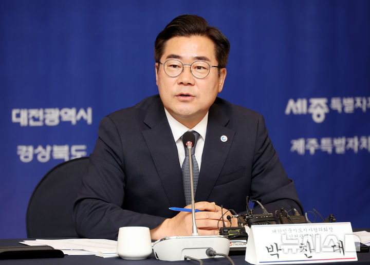 [서울=뉴시스] 박영태 기자 = 박찬대 대한민국시도지사협의회장이 19일 오전 서울 중구 한국프레스센터에서 열린 대한민국시도지사협의회장 기자간담회에서 취재진 질문에 답변하고 있다. 2026.10.19. since1999@newsis.com