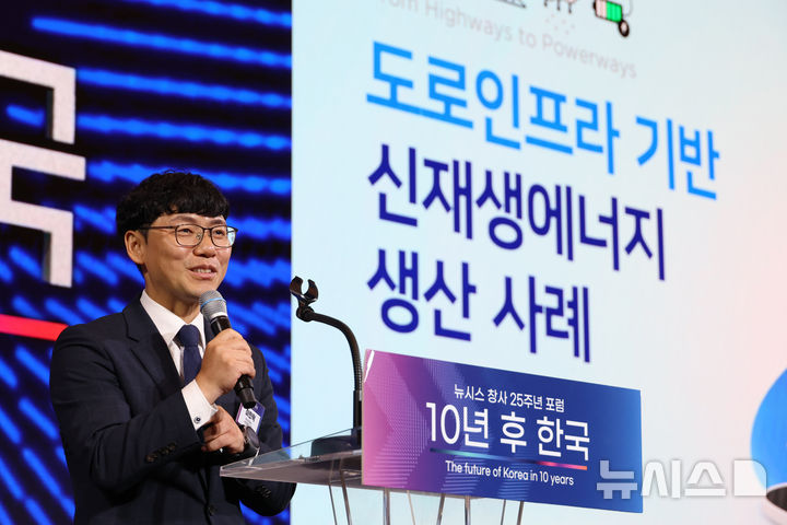 [서울=뉴시스] 고승민 기자 = 이민혁 한국도로공사 사업개발처 차장이 19일 서울 중구 더그랜드롯데 서울에서 열린 뉴시스 창사 25주년 포럼 '10년 후 한국'에서 기술 발표를 하고 있다. 2026.10.19. kkssmm99@newsis.com