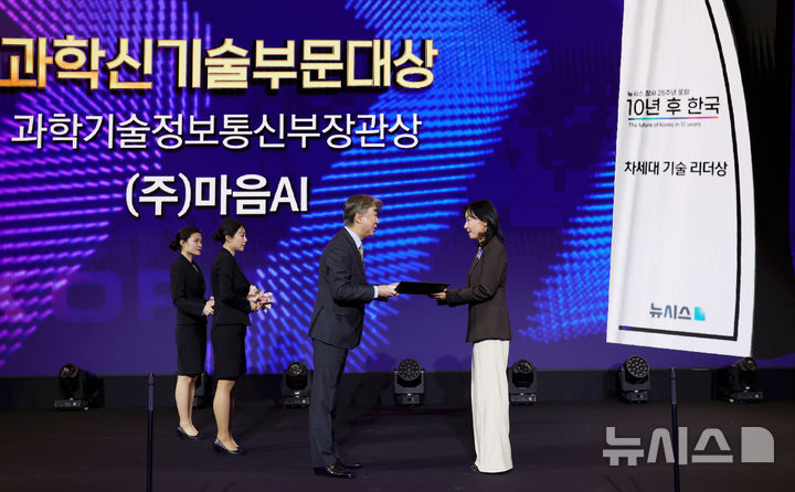 [서울=뉴시스] 홍효식 기자 = 염영남 뉴시스 대표이사가 19일 서울 중구 더그랜드롯데 서울에서 열린 뉴시스 창사 25주년 포럼 '10년 후 한국'에서 손병희 마음AI 국방AI&amp;로보틱스 부문 대표에게 과학신기술부문대상(과학기술정보통신부장관상)을 시상하고 있다. 2026.10.19. yesphoto@newsis.com