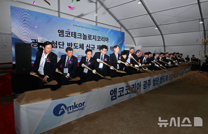 [전남광주=뉴시스] 이영주 기자 = 19일 오후 전남광주 북구 엠코테크놀러지코리아 광주 첨단 반도체 신규 제조동 착공식 현장에서 내외빈들이 시삽식하고 있다. 2026.10.19. leeyj2578@newsis.com