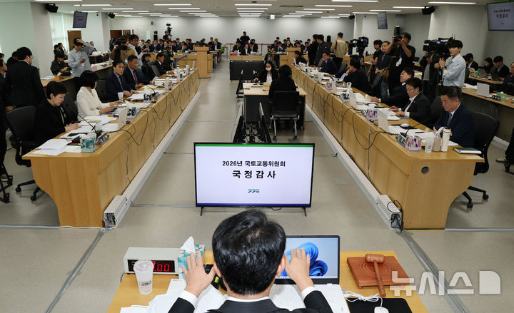 [수원=뉴시스] 김종택 기자 = 19일 경기 수원시 경기도청에서 국회 국토교통위원회의 경기도에 대한 국정감사가 진행되고 있다. 2026.10.19. jtk@newsis.com